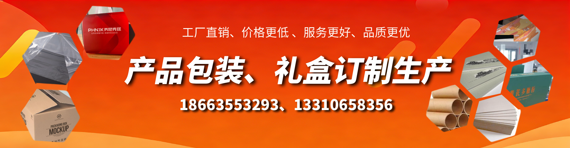 安顺包装箱礼盒生产厂家
